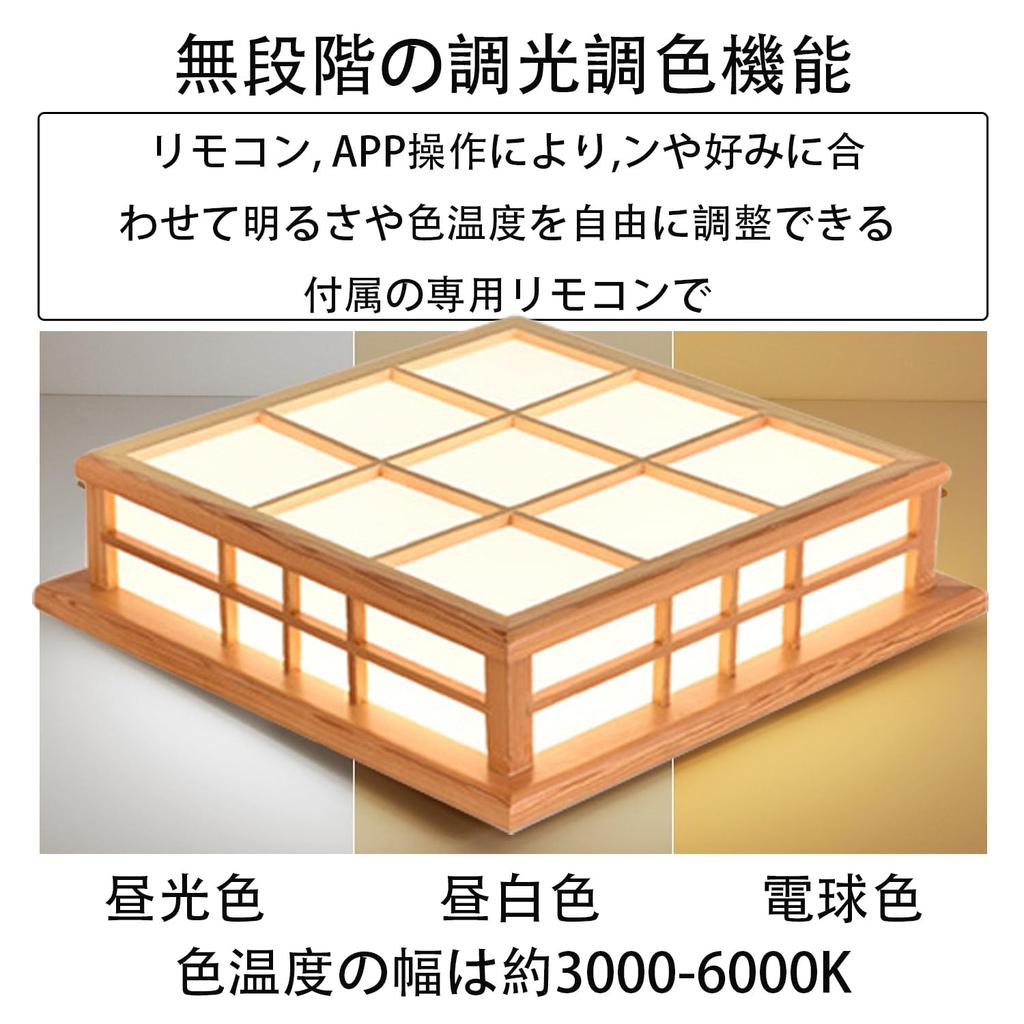 Xmlolyn Ceiling Light, Japanese-Style, for Japanese-Style Rooms (2 Tatami Mats, 4 Tatami Mats, 6 Tatami Mats, 8 Tatami Mats, 10 Tatami Mats), Remote