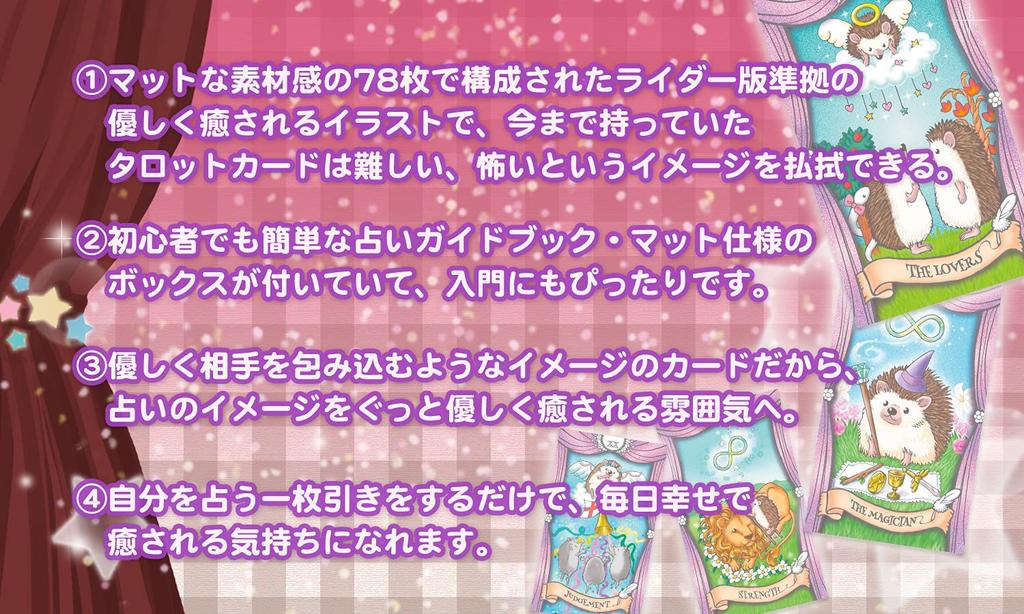 Fable Hedgehog Tarot Deck, 78 Cute Hedgehog Tarot Cards (Authentic, Includes Japanese Booklet)