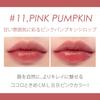 Romand Juicy Lasting Tint RÓŻOWA DYNIA rom&nd #11 [Kosmetyki koreańskie]