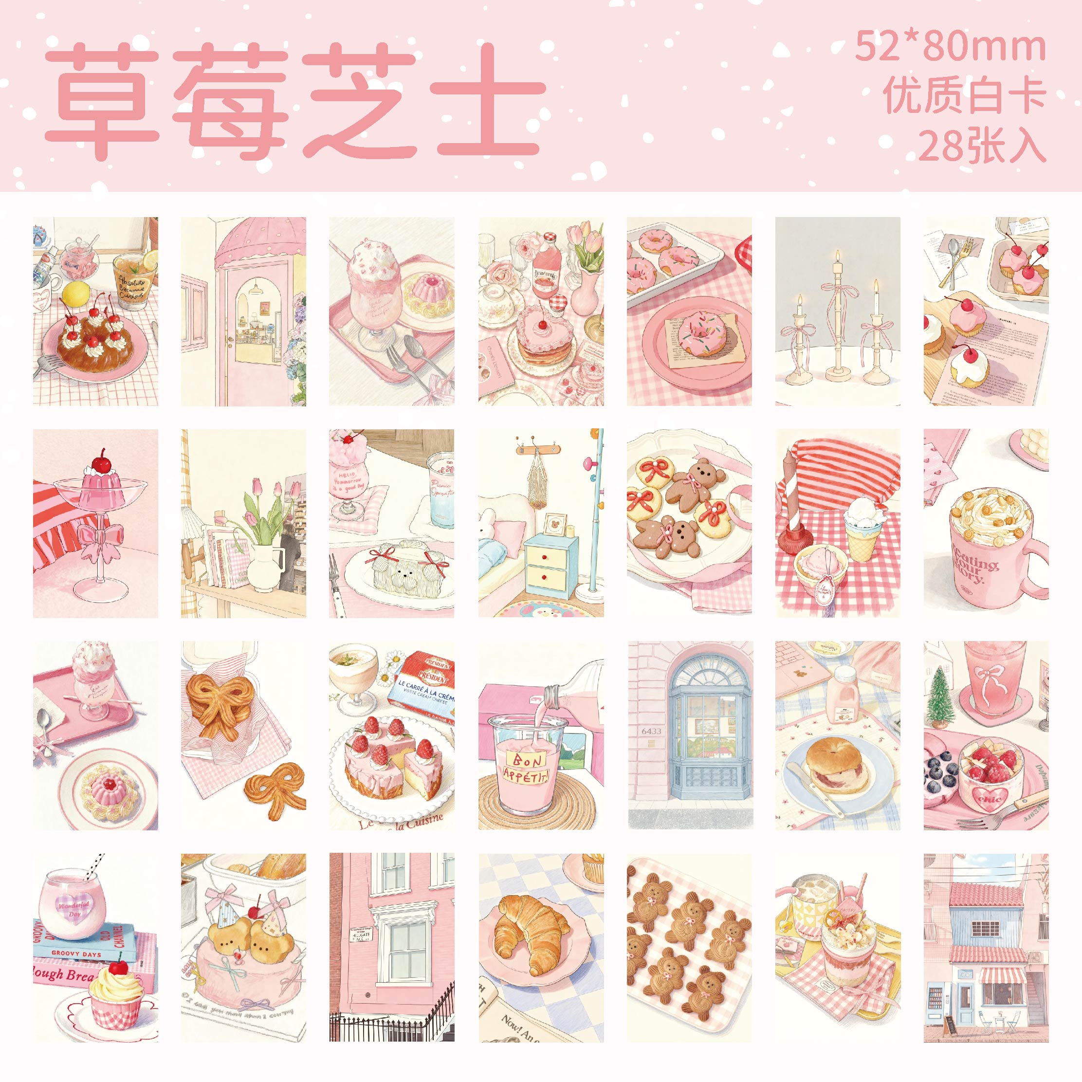 

28pcs Korean Style Illustration Cream Market Series LOMO Card Mini Postcard Cute Dessert Decor for Journal Scrapbook