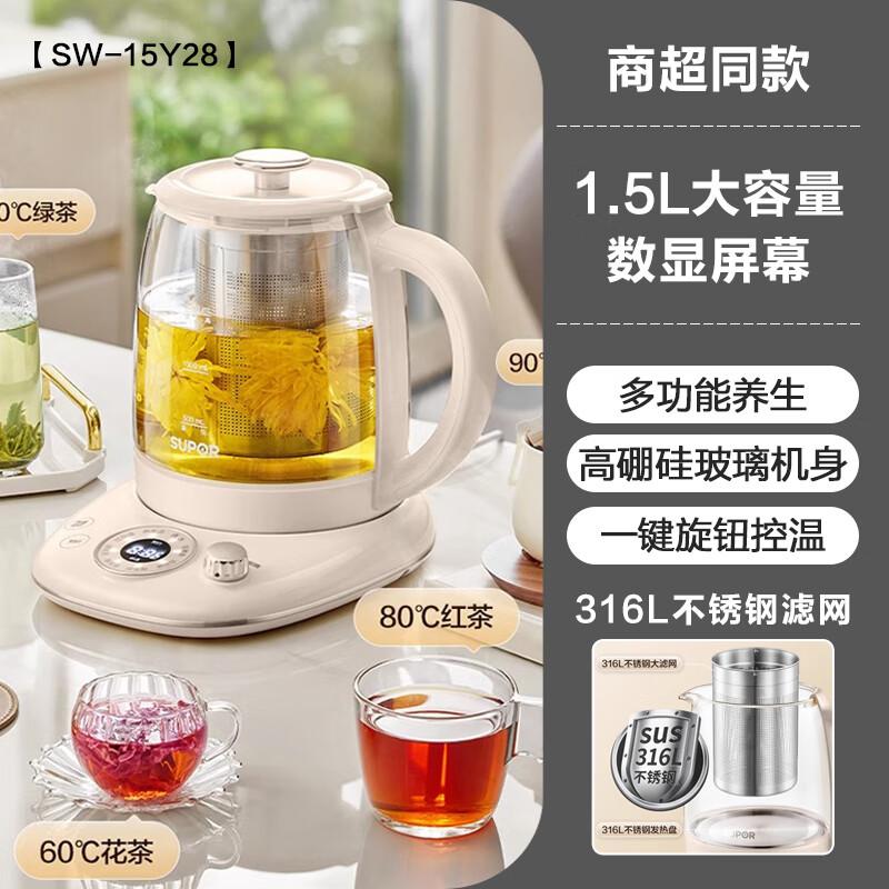 Supor Health Pot, Tea Maker, Thick