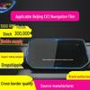 Compatible with 25 BAIC Models, the EX3 Zhida X3 EX5 X7 Navigation and Console Screen Protector.