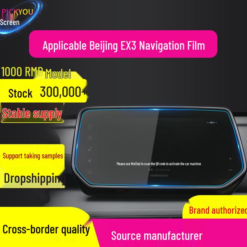 Compatible with 25 BAIC models, the EX3 Zhida X3 EX5 X7 navigation and console screen protector.