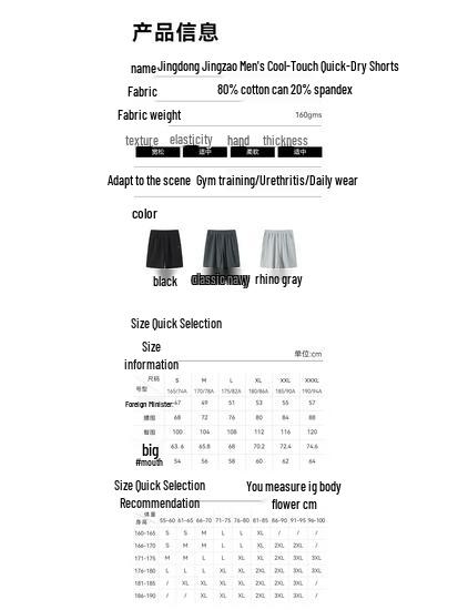 Men's Quick-Dry Breathable Sports Shorts