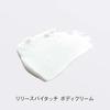 ORBIS Release by Touch Body Cream 190g (x 1)