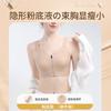 Glossy front zipper ultra-thin women's big breasts with small breasts, rabbit ears, large size adjustment bra