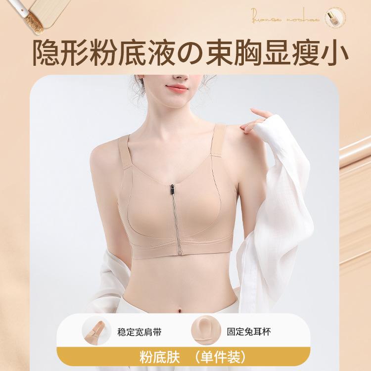 

Glossy front zipper ultra-thin women s big breasts with small breasts, rabbit ears, large size adjustment bra 34/75 [bcd through cup]