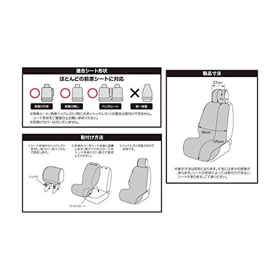 BONFORM Seat Cover, Waterproof Deo, Light/Regular Car, Front 1 Piece, Waterproof/Water Repellent, Deodorizing/Antibacterial, Washable, Wetsuit