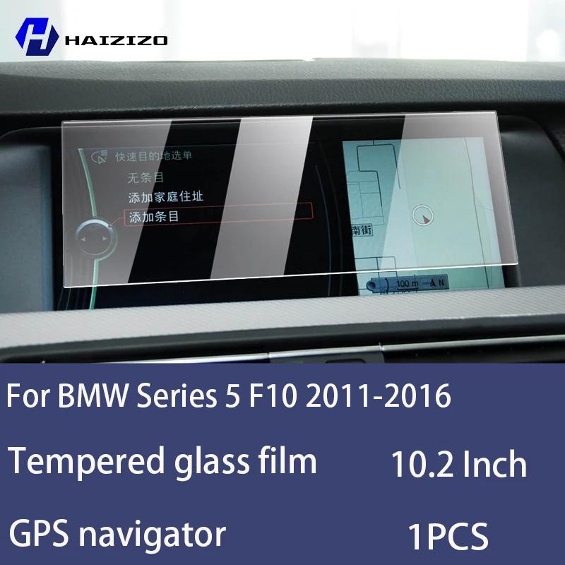

For BMW Series 5 F10 2011-2016 Tempered Glass Car Navigation Screen Protector Film Dashboard Monitor Screen Protective Film High definition