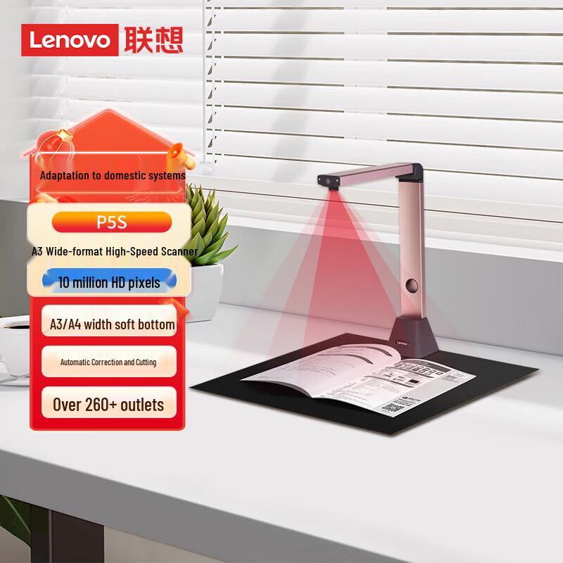 

Lenovo P5S High-Speed Document Scanner CN plug (adapter included)