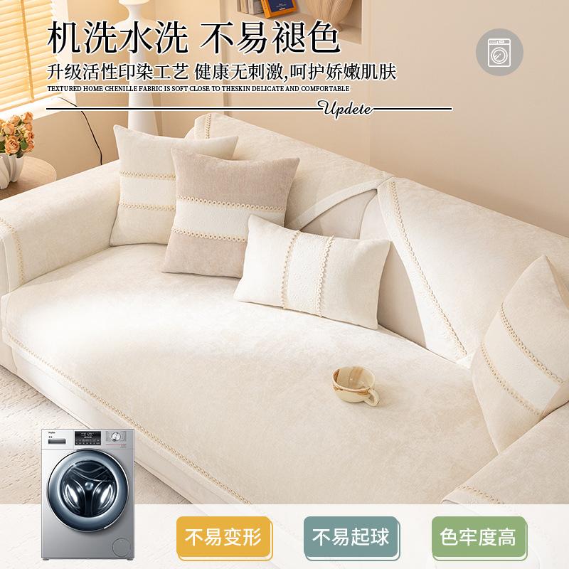 Light Luxury High-End Sofa Cushion Universal In All Seasons  New Seat Cushion Non-Slip Chenille Sofa Cover Cross-Border