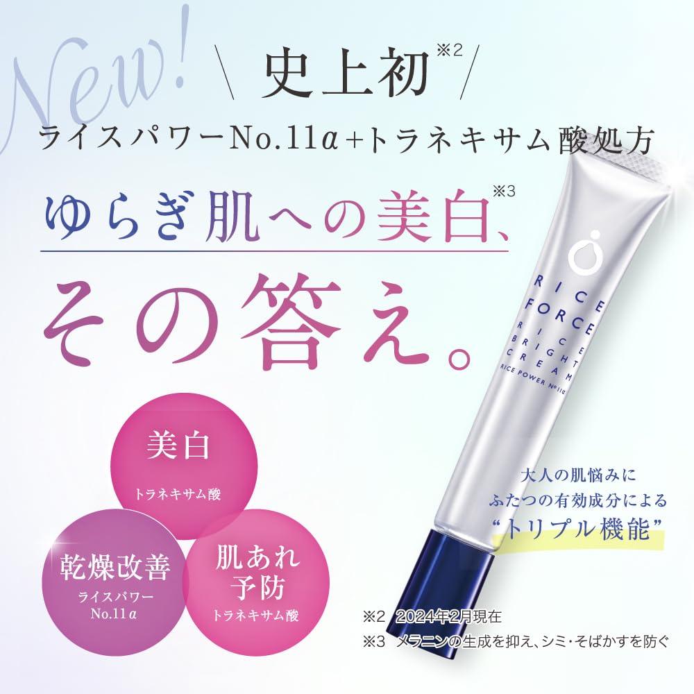 Cele cu piele uscată și fluctuantă Sankyo Healthcare Rice Force Cremă Putere Rice Bright Îngrijire Anti-Îmbătrânire Acid Tranexamic Piele Aspre Pete Aspect Tern Intens