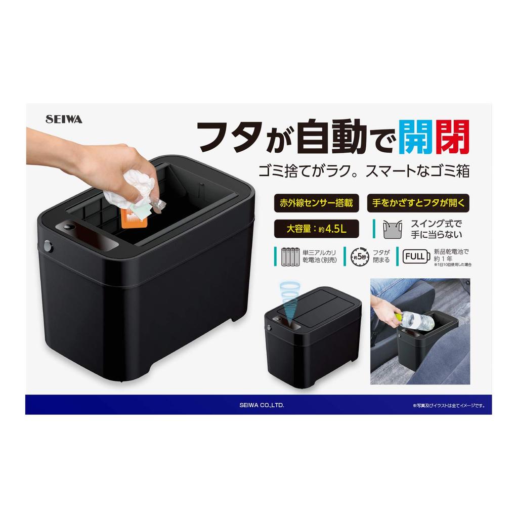 SEIWA Smart Dustbin, 4.5L, Black, WA69, with Automatic Open/Close, Infrared Sensor, and Battery Operated, for Car Interiors
