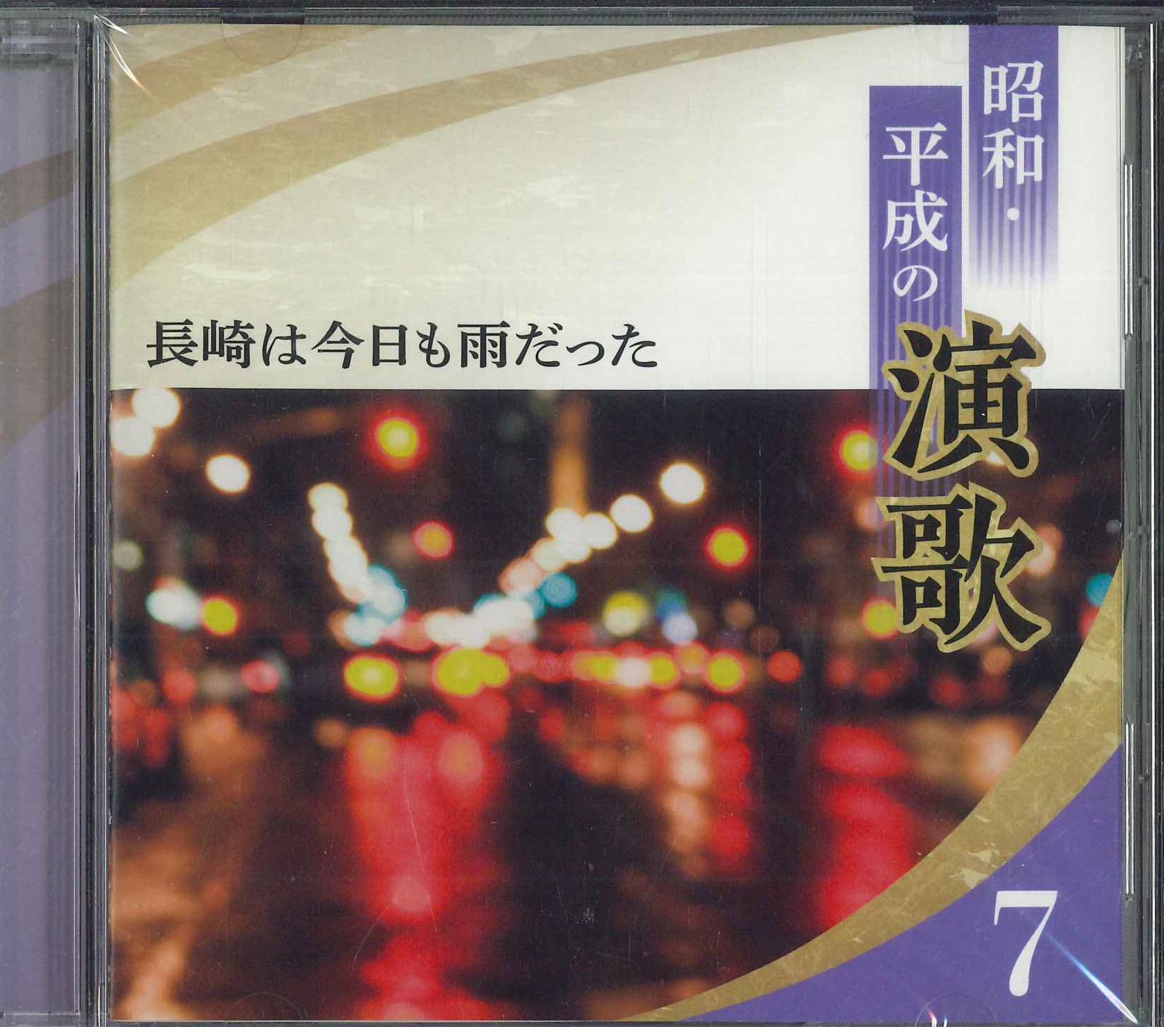 

CD VARIOUS Shouwaheisei no enka nana nagasaki OCD13407 2020 Japan Japanese Enka Used