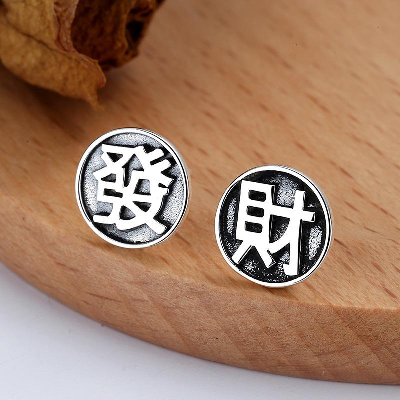 Fa Cai Stud Earrings Chinese Style Personality Trend Earrings Retro Old Simple Male And Female Asymmetric Earrings