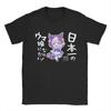 I Paused My Umamusume Career To Be Here Men T Shirt Tees Y2k Short Sleeve Round Collar Unisex T-Shirts Cotton Plus Size Clothes