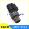 Chrysler Dodge Jeep AC Pressure Sensor 05072384AA