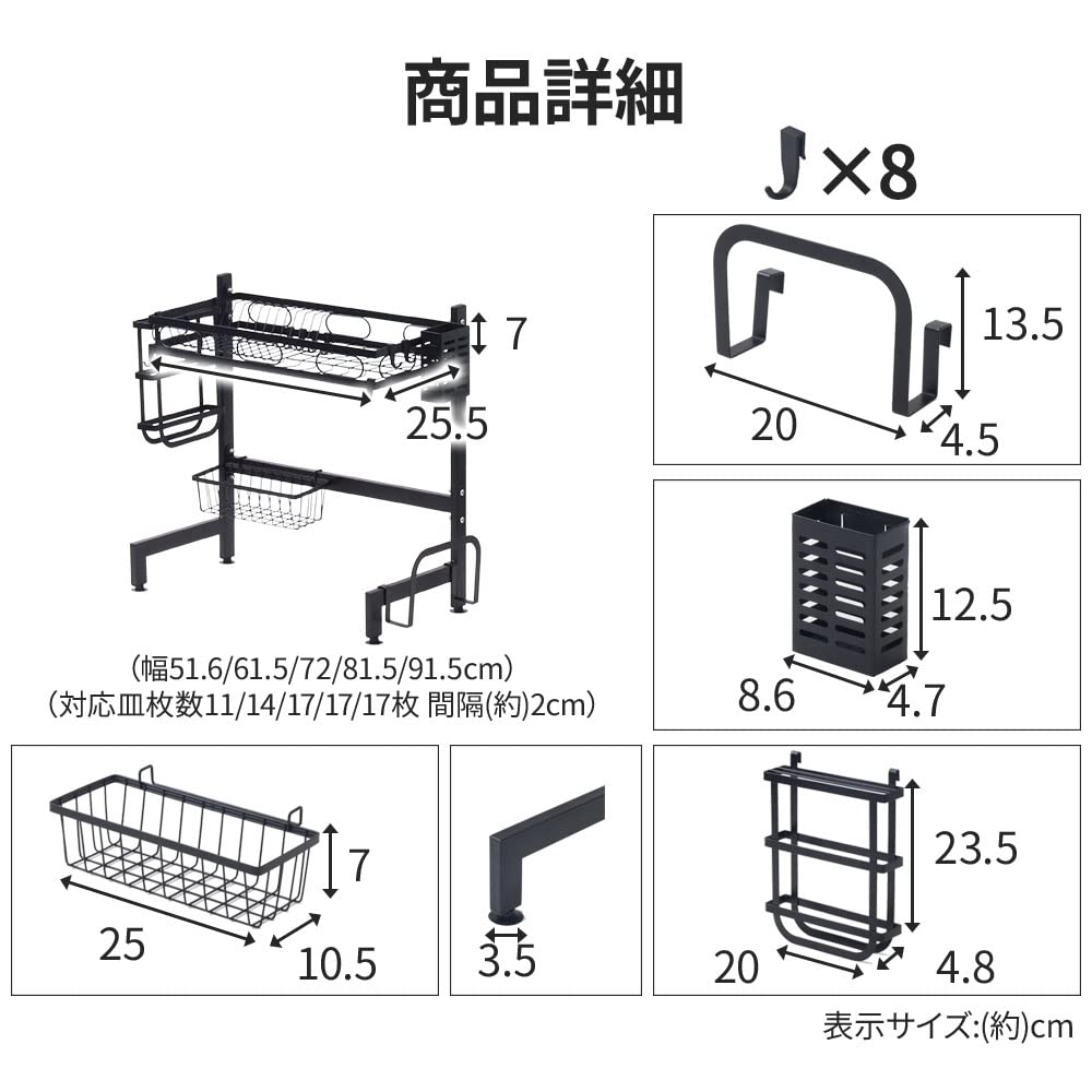 iimono117 Dish drainer over the sink 55cm Slim dish kitchen large chopstick cutting board stainless easy assembly rack, 2-tier, [width - 95cm] 2-tier