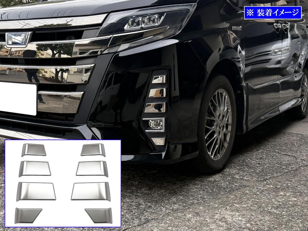 BRIGHTZ Finish Stainless Steel Fog Bezel Garnish for Honda Noah Ultra-Mirror (Late Model) 80/85 [FOG-COV-441] (ZWR80W, ZRR80W, ZRR85W, ZWR, ZRR, WR80,