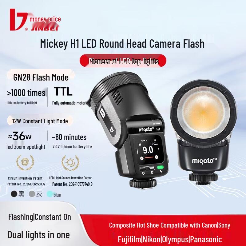 Jinbei H1 Round Head LED On-Camera Flash Light