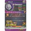 Super Dragon Ball Heroes BM11-CP2 Jiren CP