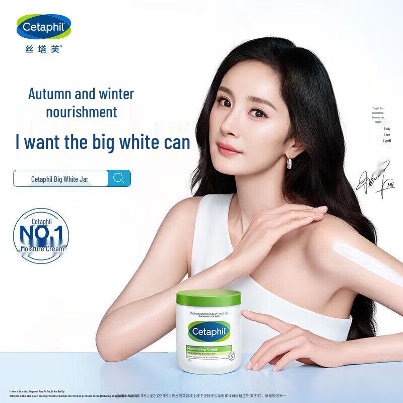 

Cetaphil Soothing & Hydrating Moisturizing Cream