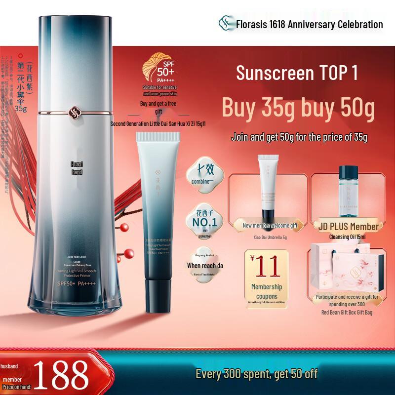 Huaxizi Xiaodai Umbrella SPF50+ PA++++ Multi-Effect Sunscreen Primer