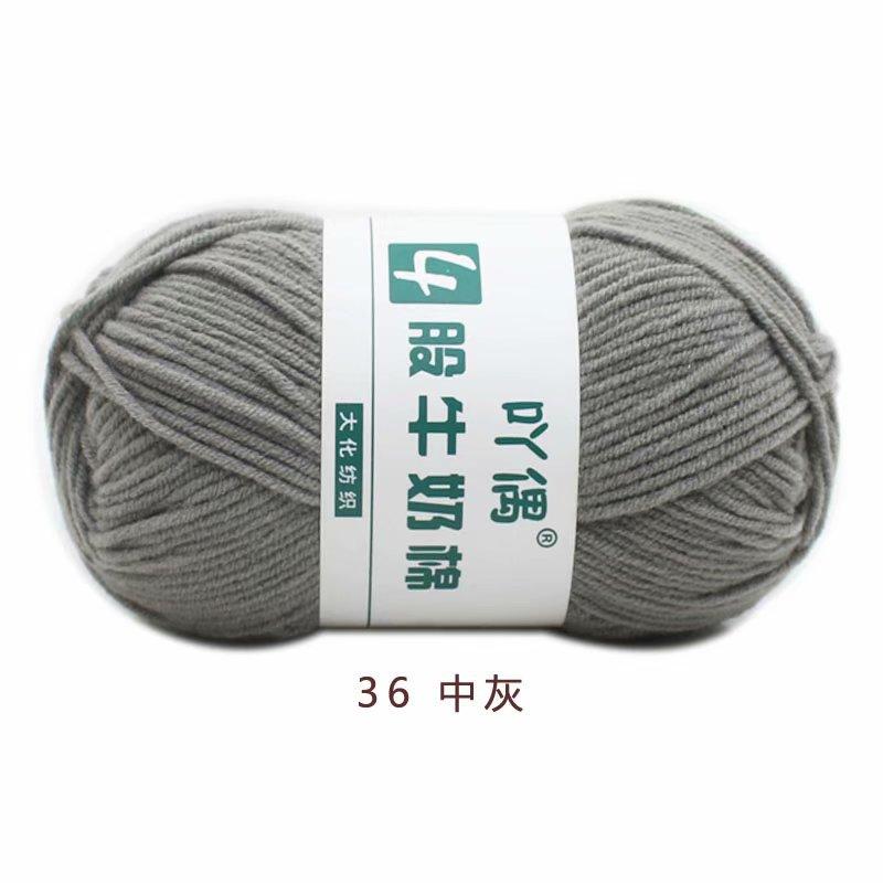 4 Strands Milk Cotton Medium Thickness Hand Knitted Crochet Doll Sweater Scarf Ball Of Thread Baby Wool