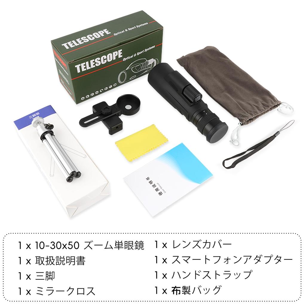 ToopMount 10-30x50 Monocular, Compact Prism, Multi-Coated Monocular Telescope, High Power, Waterproof, with Smartphone Adapter and Tripod for Adult