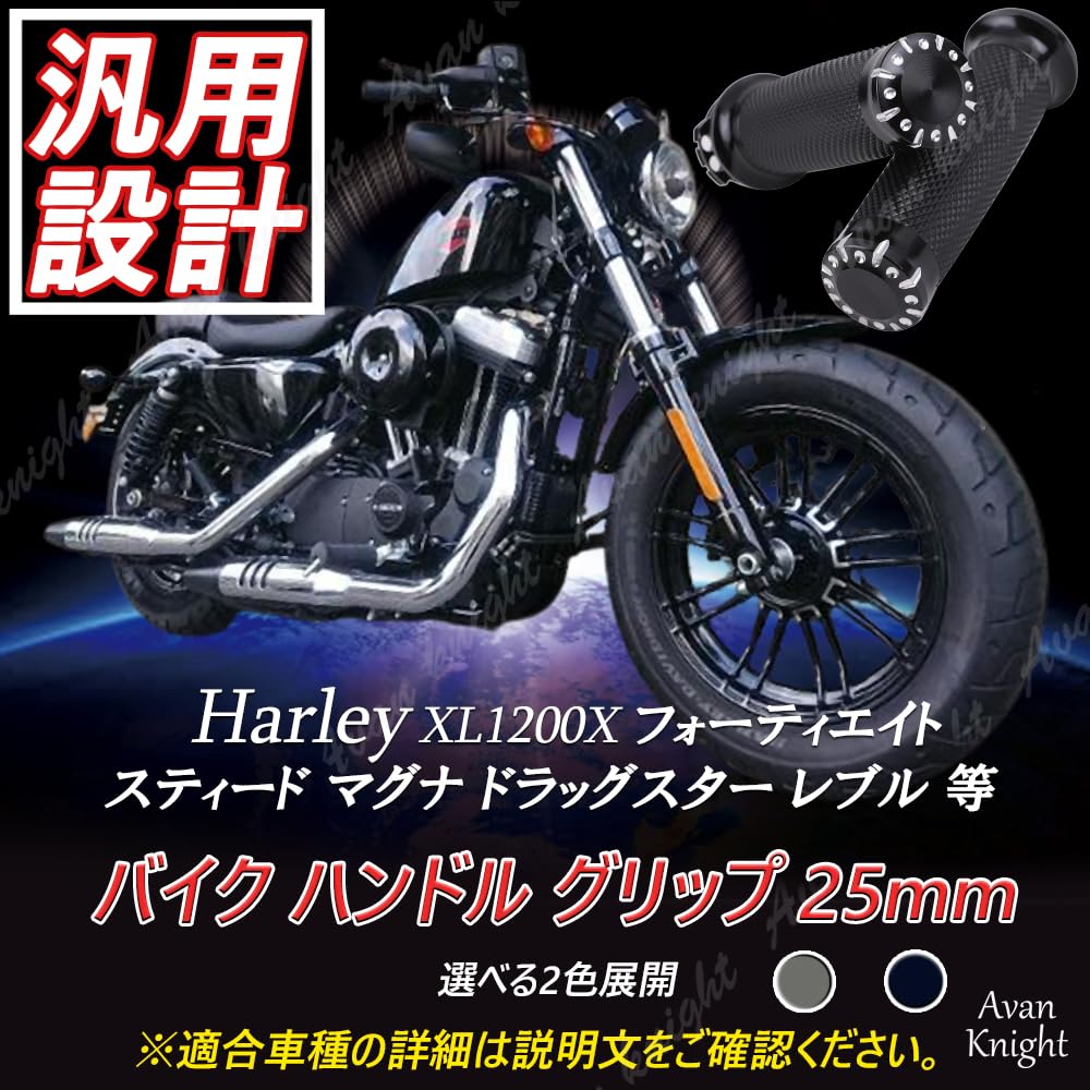 Avan Knight Motorcycle Handlebar 25mm Throttle Universal Fit for KRB281 Grips, Bar, Harley-Davidson Dragsters, (Black)