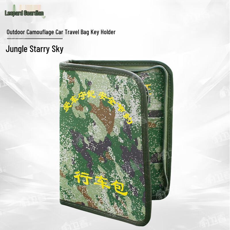 Leopard Guardian Camouflage Multi-purpose Organizer Bag