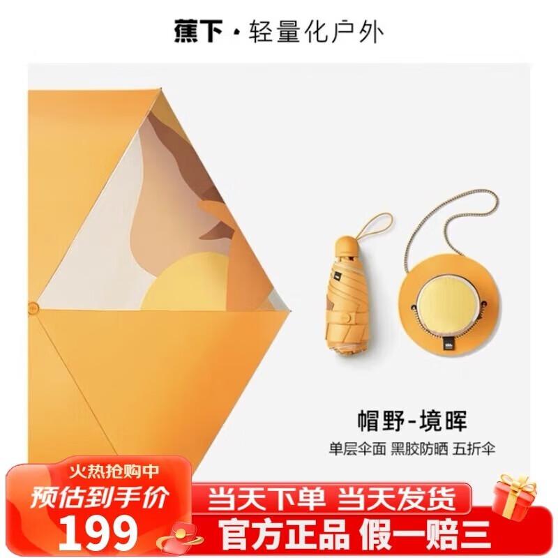 Женский электрический зонт Beneunder с защитой от УФ-лучей