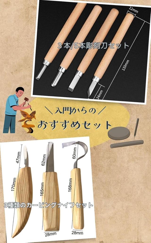 UTST Featured Carving Wood Carving Kit for Carving Knife for Wood Carving Knife for Wood Carving Blocks 6 [SNS Product] Knife, Beginners, Blocks,