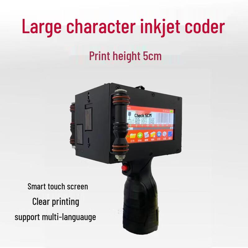 75mm Smart Handheld Dual-Nozzle QR Code Inkjet Printer