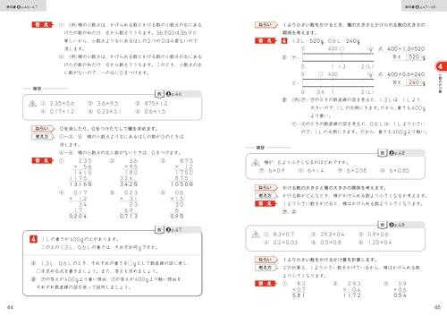 Elementary School Textbook Guide: Mathematics, Year 5, Tokyo Shoseki Edition