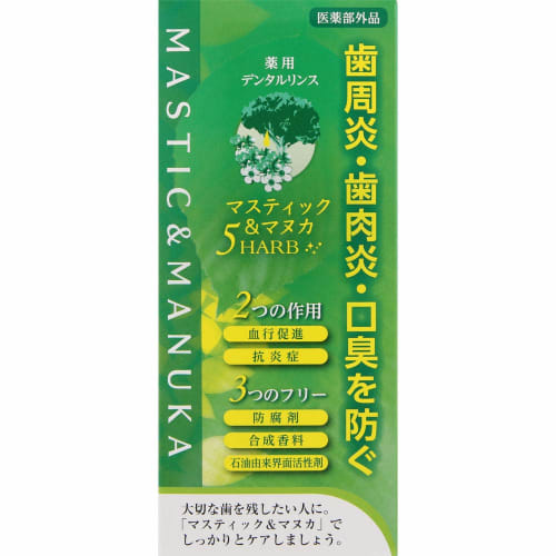 [ ] Mastic & Manuka Dental Rinse