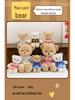 Vincent DIY Bear Plush Toy - Removable Clothes, Children's Gift