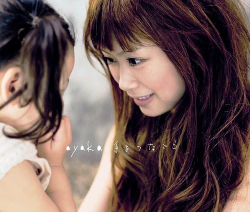 

CD AYAKA - Te O Tsunago U / Ai O Utao U WPCL10464PROMO Real Note 2008 Japan ObiJapanese Pop/Rock Used
