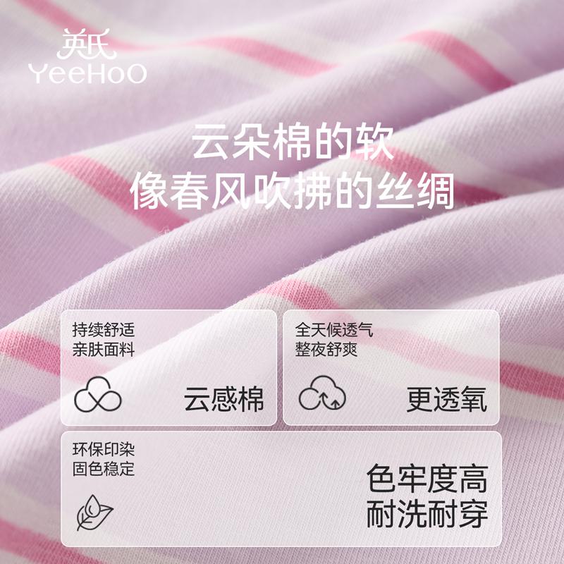 Yingshi Boys and Girls Autumn and Winter Striped Versatile Round Neck Skin Friendly Autumn Clothes and Underwear Set