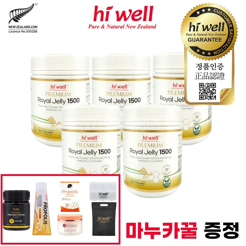 Hiwell Royal Jelly 1500 New Zealand Royal Jelly 300 Capsules 5 pcs