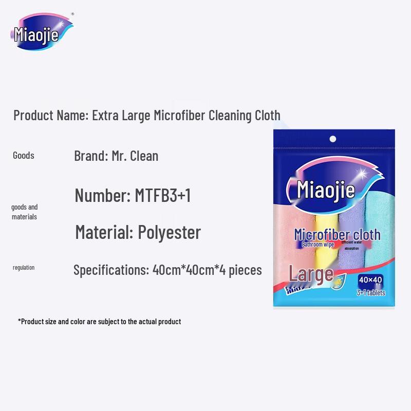 Miaojie Enlarged Microfiber Cleaning Cloth 8-Pack