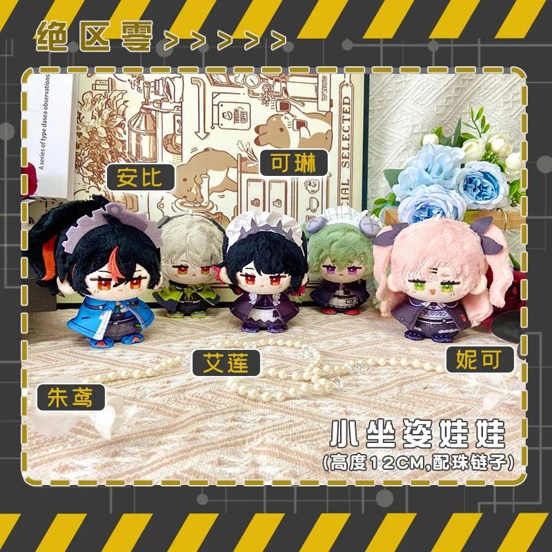12Cm Ye Shunguang Ju Fufu Astra Yao Zhao Ellen Joe Zhu Yuan Miyab Hugo Stuffed Plush Toys For Kids Anime Zenless Zone Zero Gifts