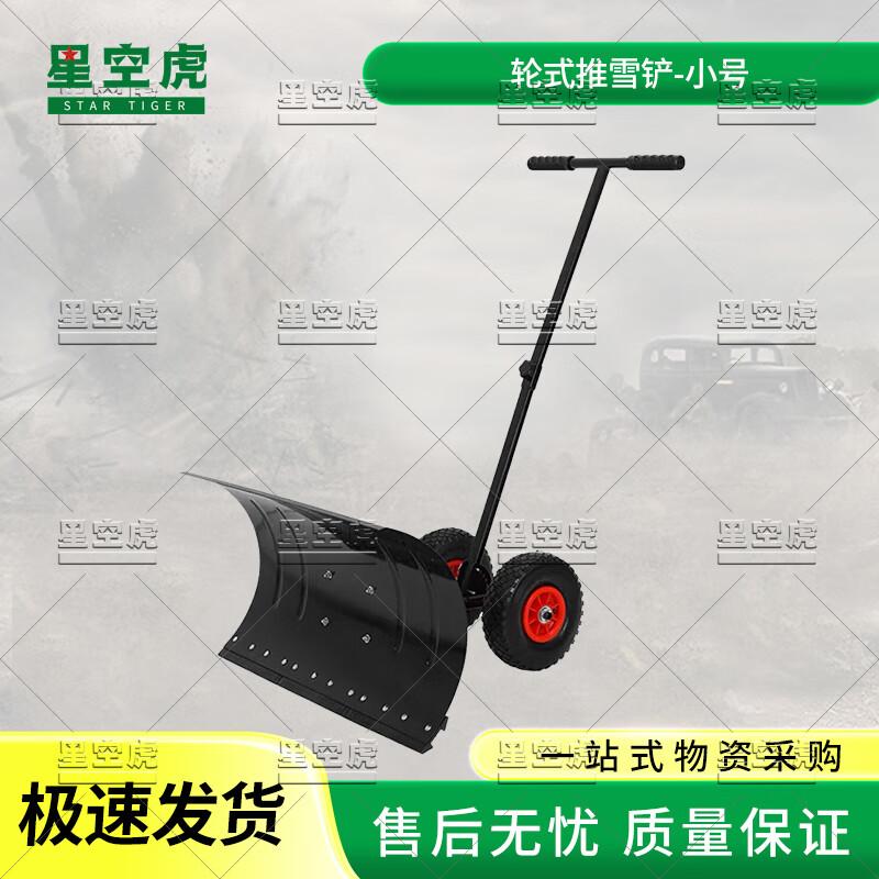Manual Wheeled Snow Shovel