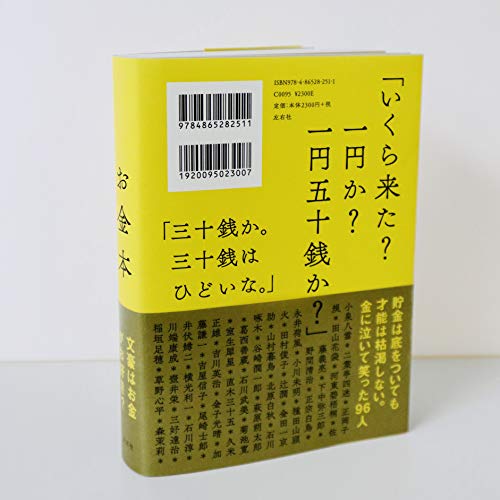 Money Book