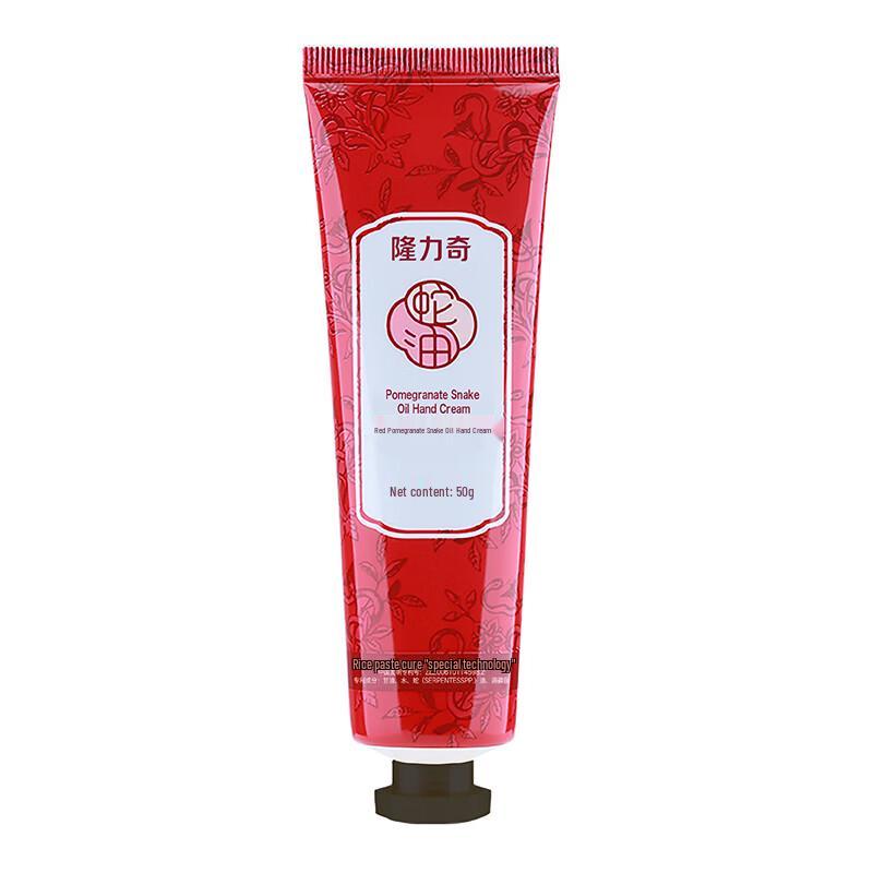 Longliqi Red Pomegranate Snake Oil Hand Cream Duo Pack