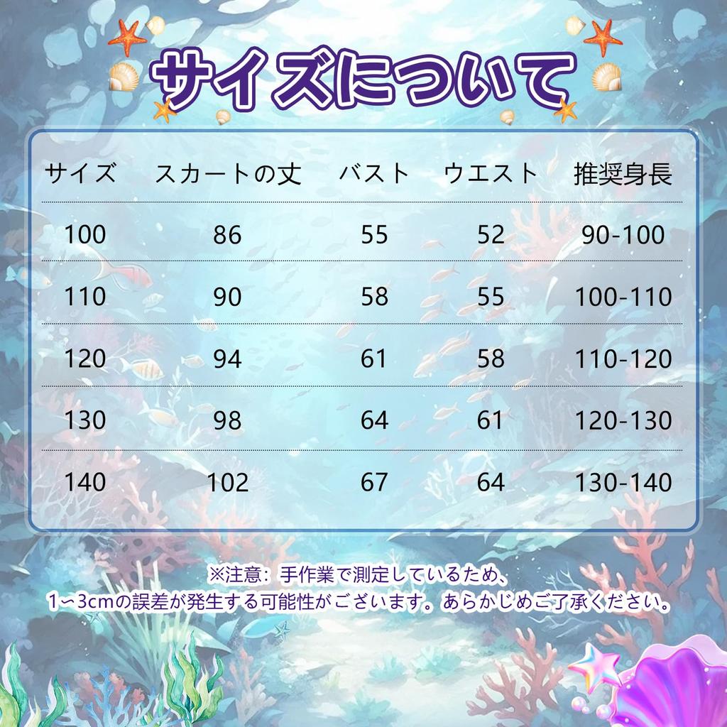 JIEAIRUI Princess Transformation Halloween Kids Christmas Gift Ariel-style Dress, Children's Mermaid-style Cosplay, Ariel-style Dress, Kids'