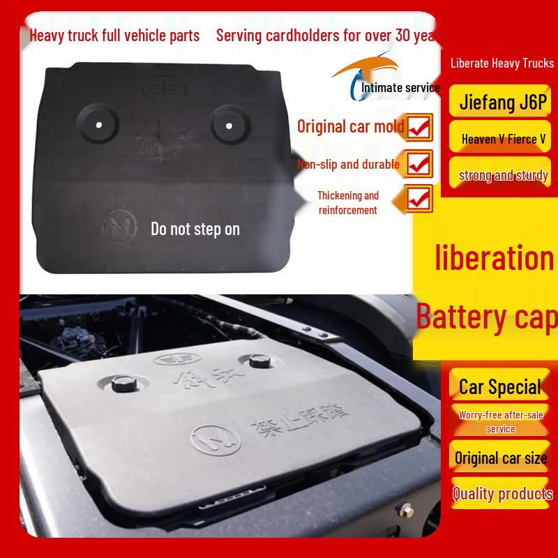 Rear and Middle Battery Cover for Jiefang JH6 TianV HanV Models