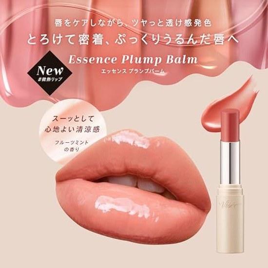 Visee Essence Plump Balm BE380 Oolong Beige 3.3g Shine Moisturizing Volume Serum Lip Plumper