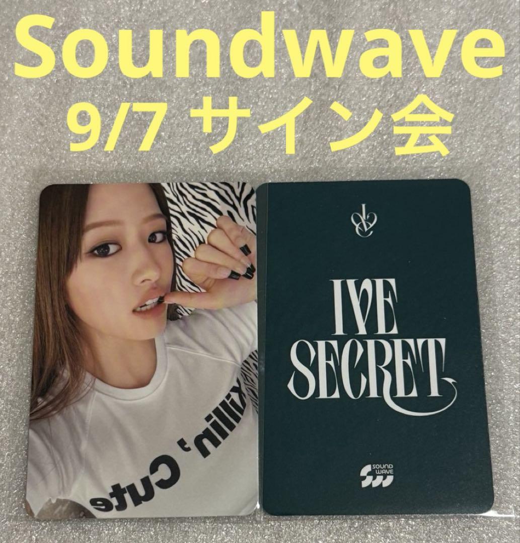 

[USED] IVE SECRET Soundwave 9/7 Autograph Session Yujin