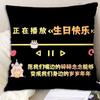 New Double-sided Pillow with Happy Birthday Text for Students To Use As A Pillow To Give Their Girlfriends A DIY Gift